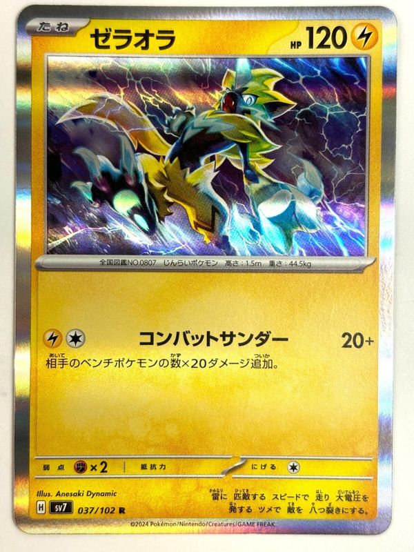 *B218 Jap Zeraora 037/102 NM