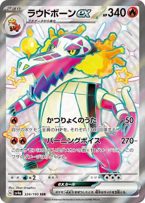 *T9 Jap Skeledirge Ex 324/190 NM