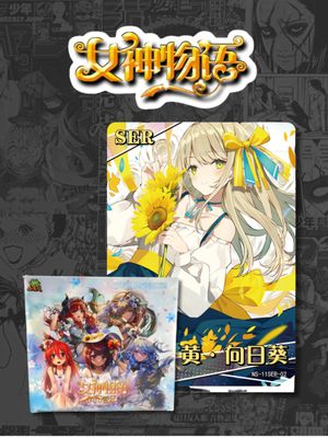 Goddess Story