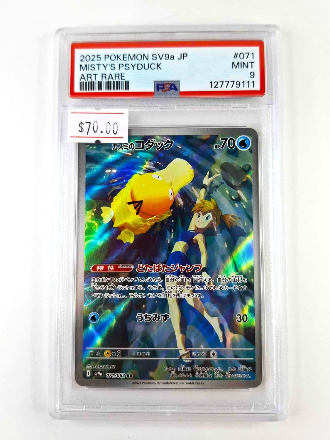 *F1209 JAP Misty&#39;s Psyduck 071/063 PSA 9