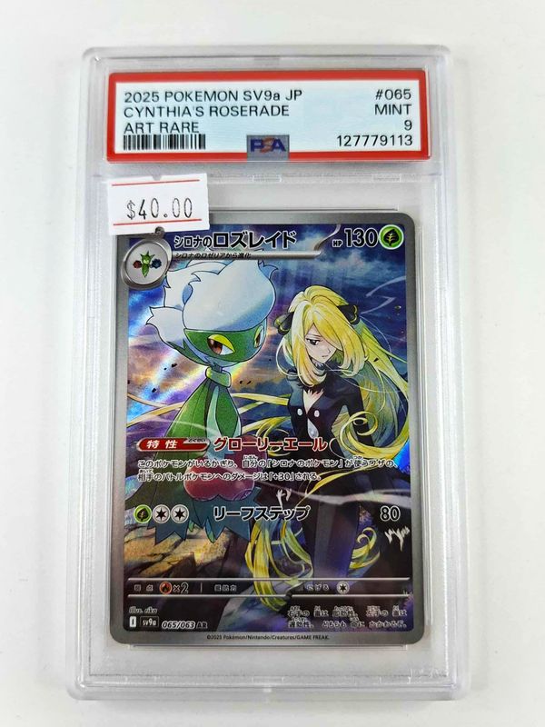 *F1208 JAP Cynthia&#39;s Roserade 065/063 PSA 9