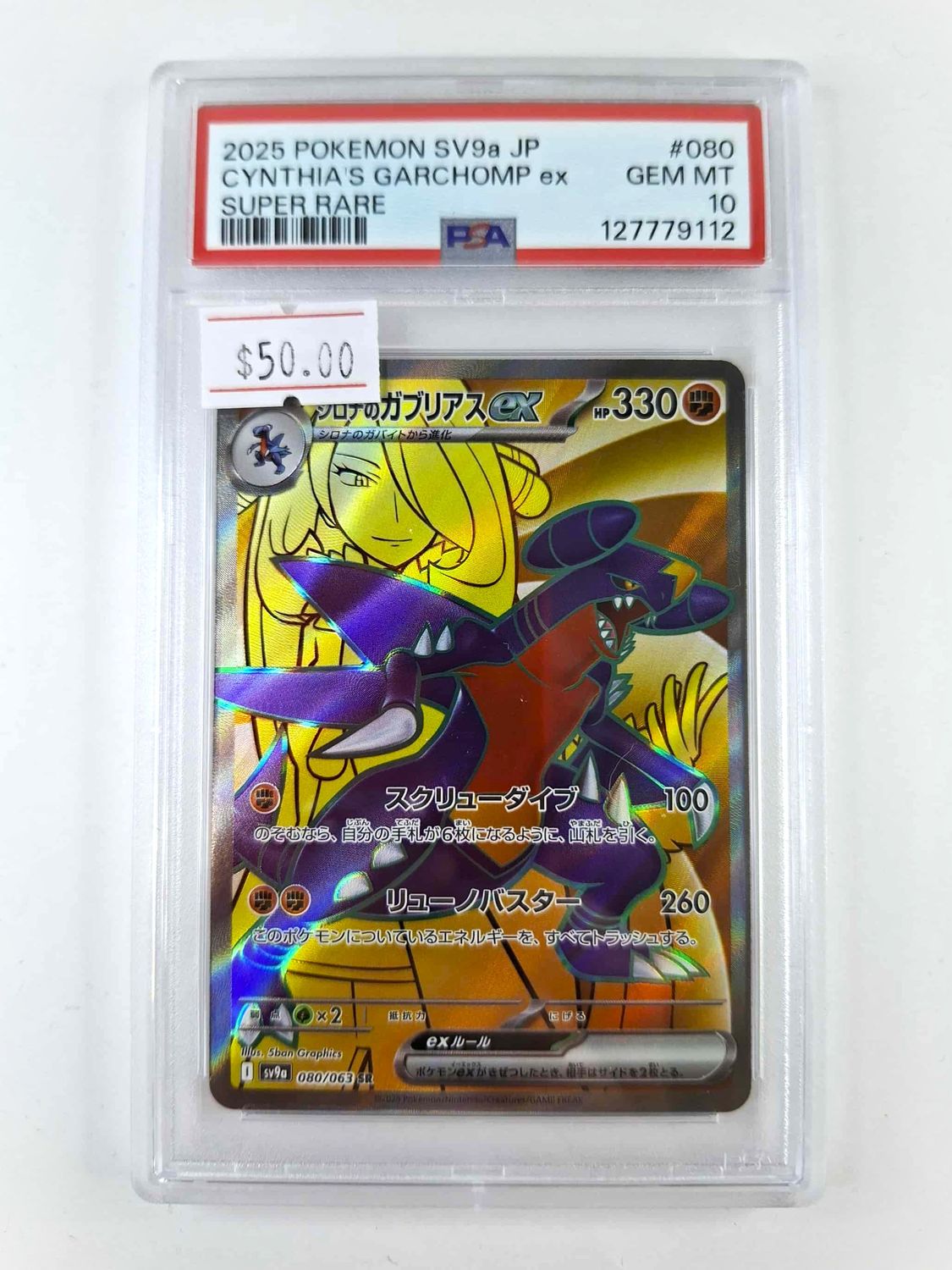 *F1210 JAP Cynthia&#39;s Garchomp ex 080/063 PSA 10