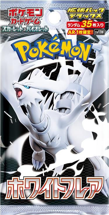 Booster Pack Jap White Flare Deluxe