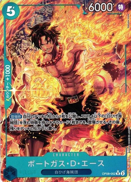 Booster Pack Jap One Piece Op-08