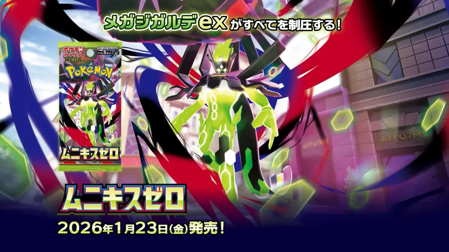 Booster Pack Pokemon Jap Nihil Zero