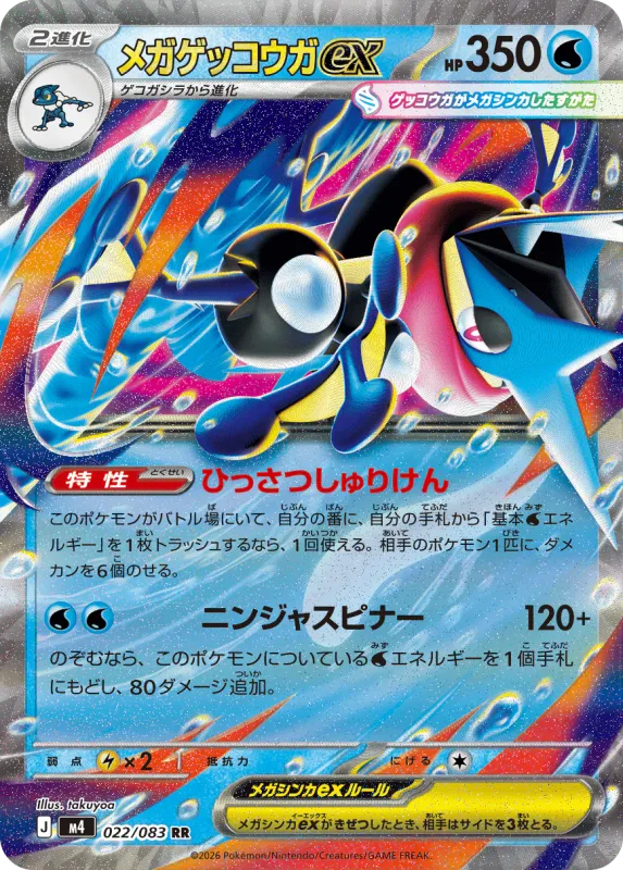 Booster Pack Jap Ninja Spinner