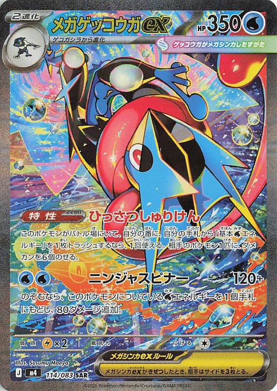 Booster Box Jap Ninja Spinner (30)
