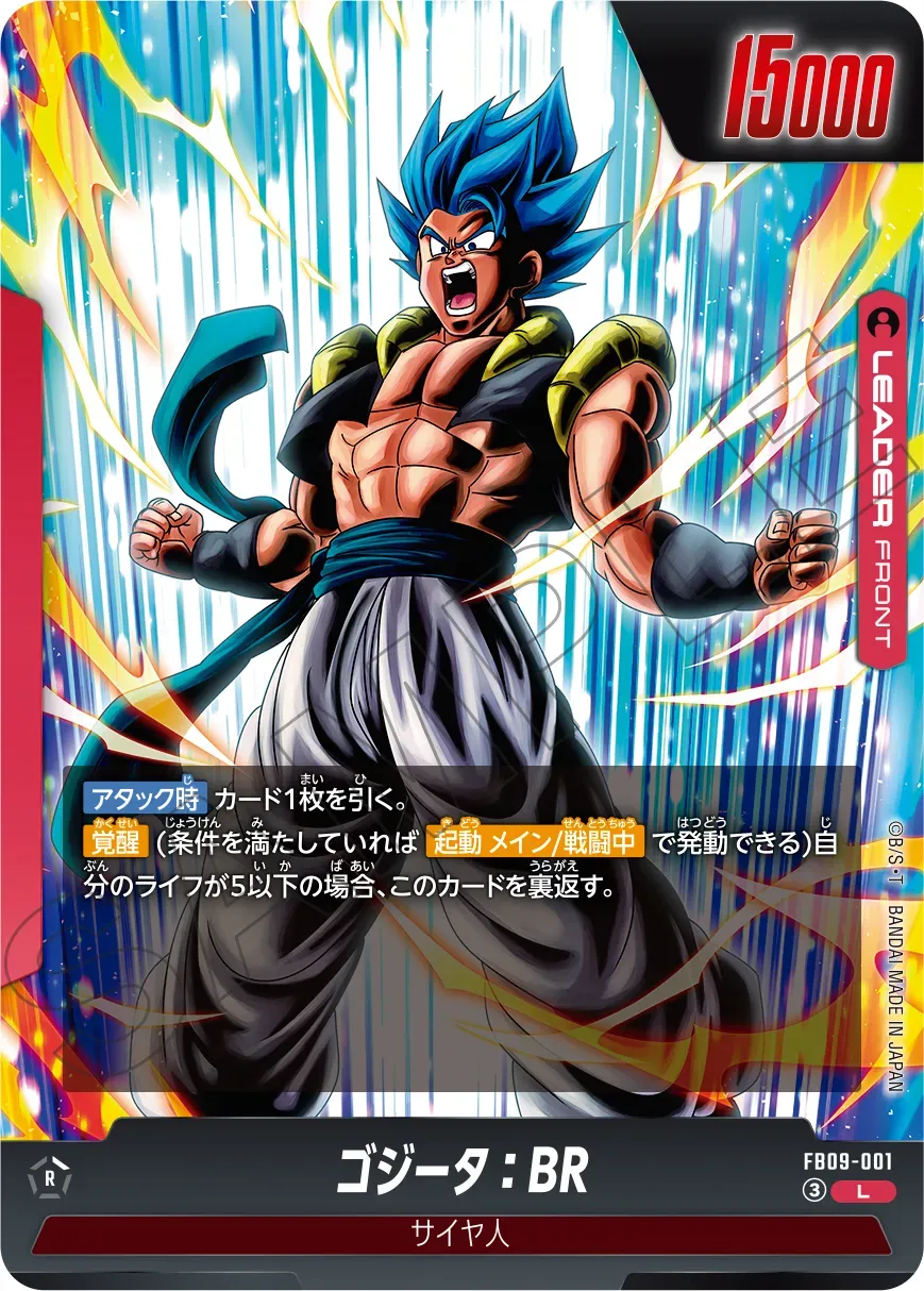 Booster Pack Jap Dragon Ball Fb09