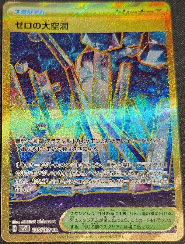 *L77 JAP Area Zero Underdepths 135/102 (NM)
