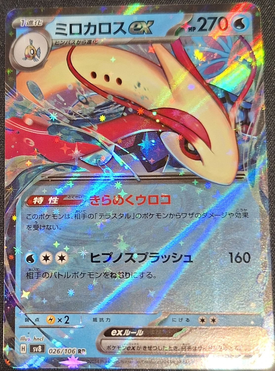 *A1013 Milotic ex (JP) 026/106 (NM)