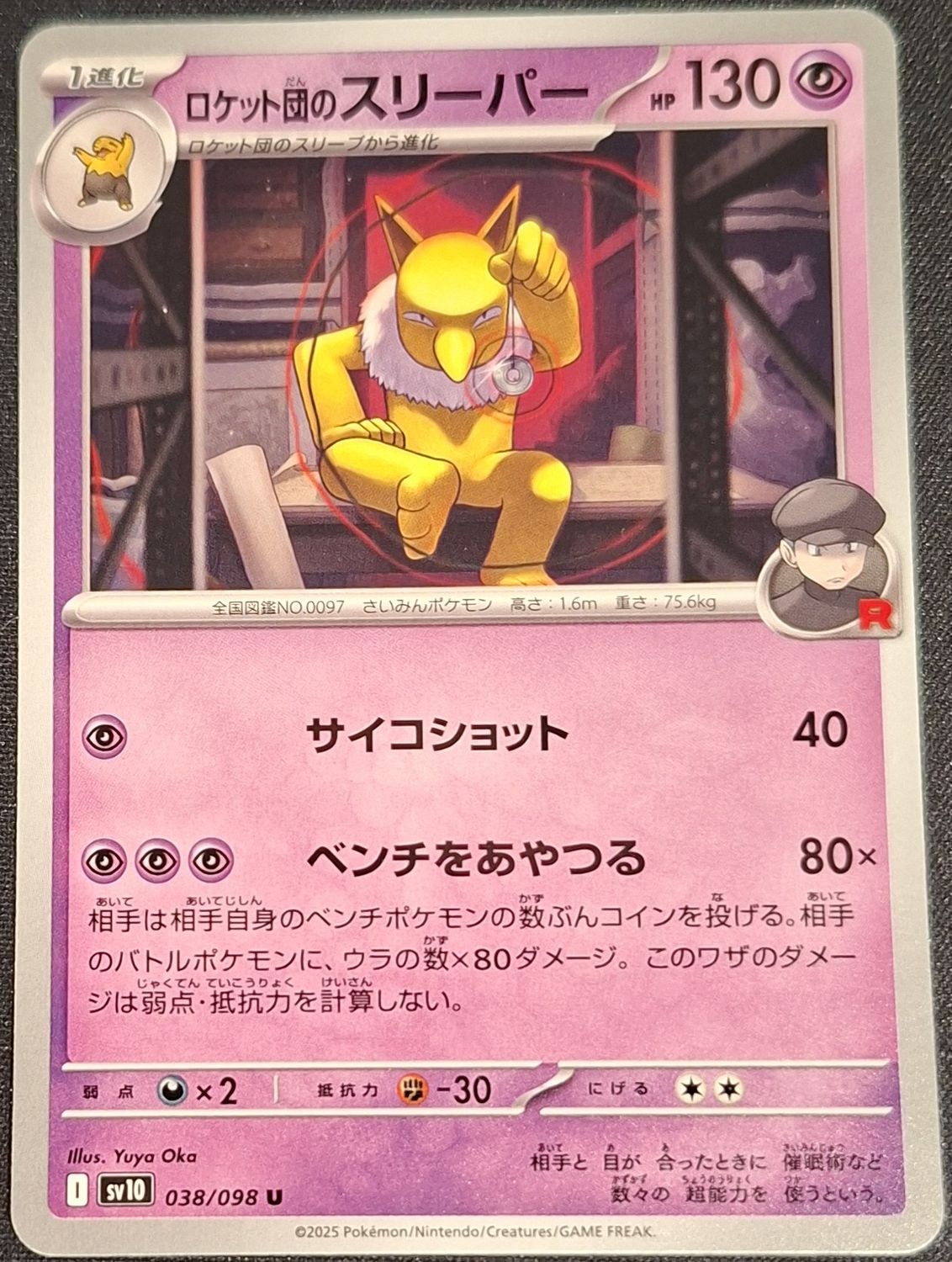 *U20 Jap Team Rocket's Hypno 038/098 (NM)