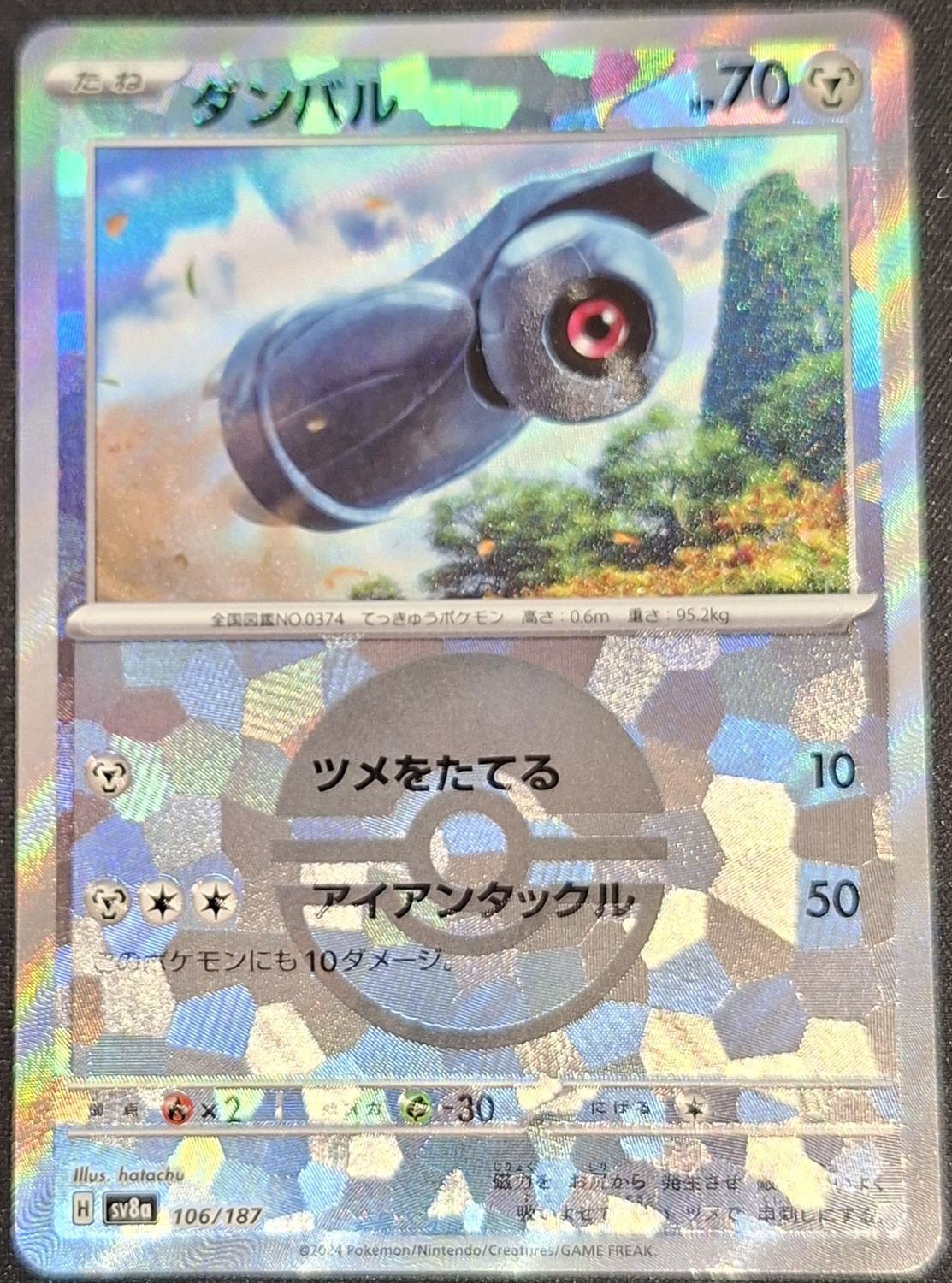 *A1014 Beldum (JP) 106/187 (NM)