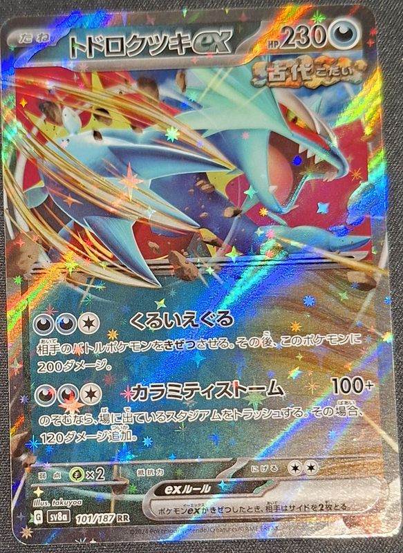 *A1033 Roaring Moon ex (JP) 101/187 (NM)