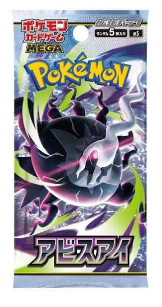 Booster Pack Pokemon Jap Abyss Eye