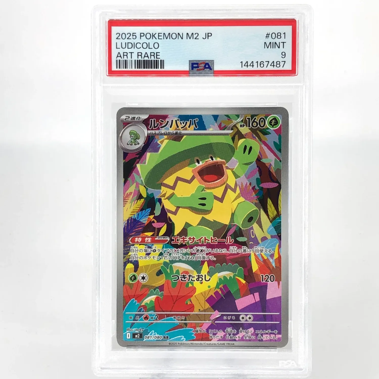 *zz149 Jap Ludicolo 081/080 Slab PSA 9