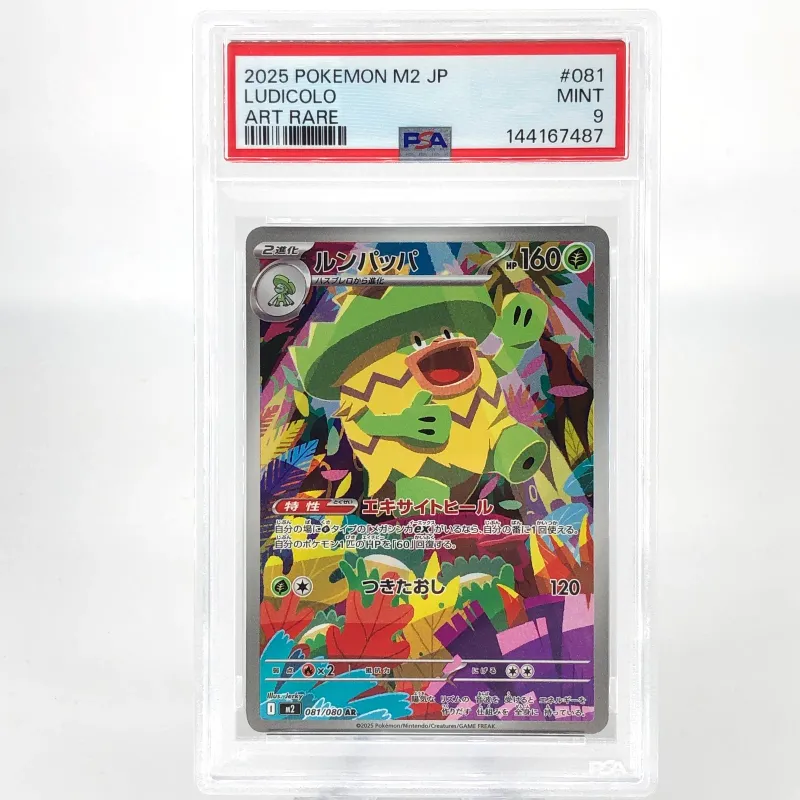 *zz149 Jap Ludicolo 081/080 Slab PSA 9