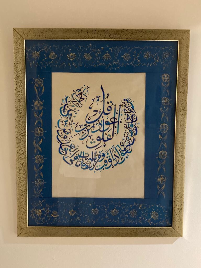 Calligraphy- Falaq