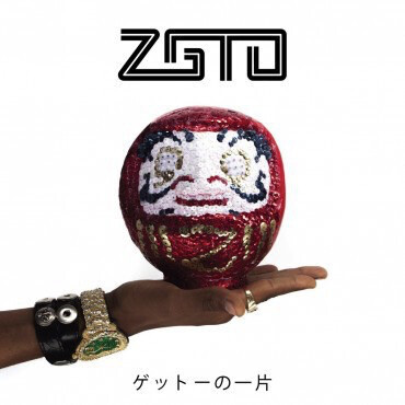 ZGTO – A Piece of the Geto LP marbled smoke vinyl