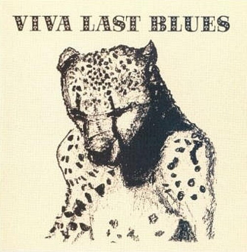 Palace Music ‎– Viva Last Blues LP