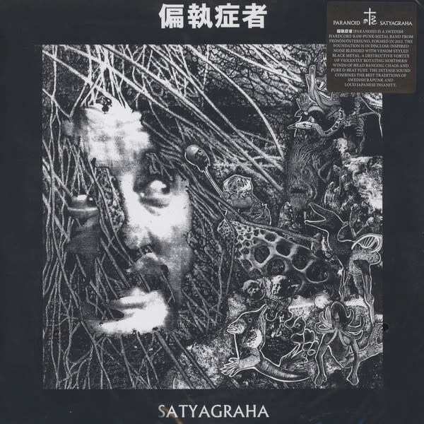 偏執症者 (Paranoid) ‎– Satyagraha LP