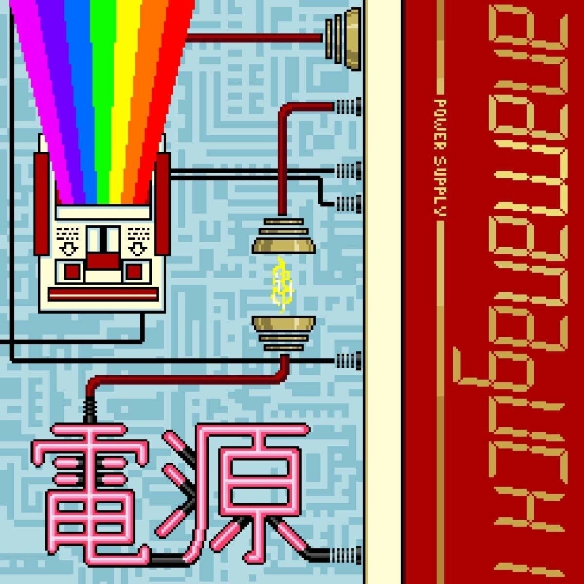 Anamanaguchi ‎– Power Supply LP white red &amp; gold splatter vinyl