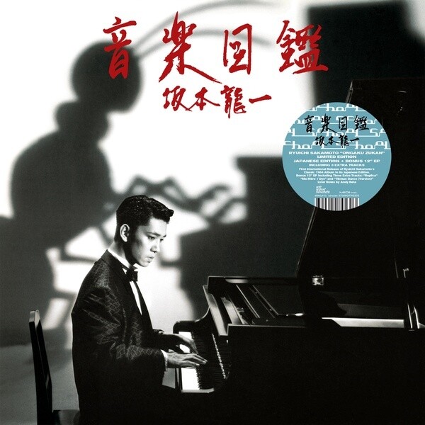 Ryuichi Sakamoto –Ongaku Zukan 音楽図鑑 LP w/ 12&quot;