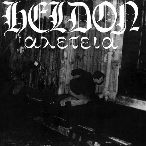 Heldon – Heldon II Allez-Téia (αλετεια) LP