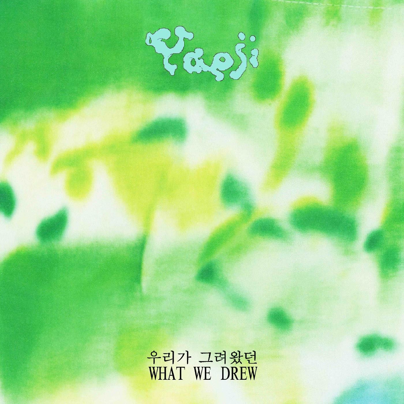 Yaeji – What We Drew = 우리가 그려왔던 LP