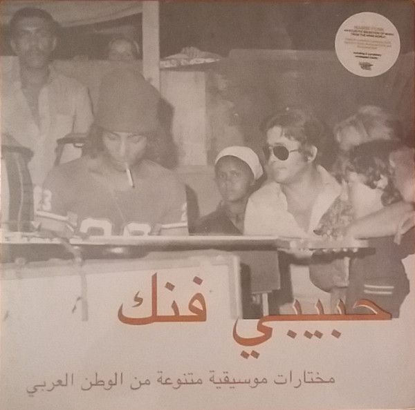 Various – حبيبي فنك مختارات موسيقية متنوعة من الوطن العربي = Habibi Funk (An Eclectic Selection Of Music From The Arab World) LP