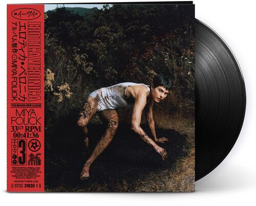 Miya Folick -- Erotica Veronica LP