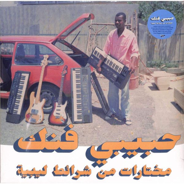 Various – Habibi Funk - A Selection Of Music From Libyan Tapes LP