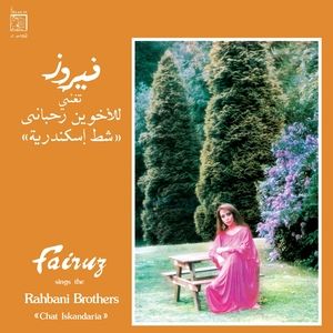 Fairuz, Rahbani Brothers – شط إسكندرية = Chat Iskandaria LP