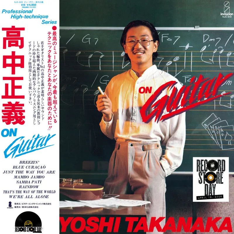 Masayoshi Takanaka -- On Guitar LP blue