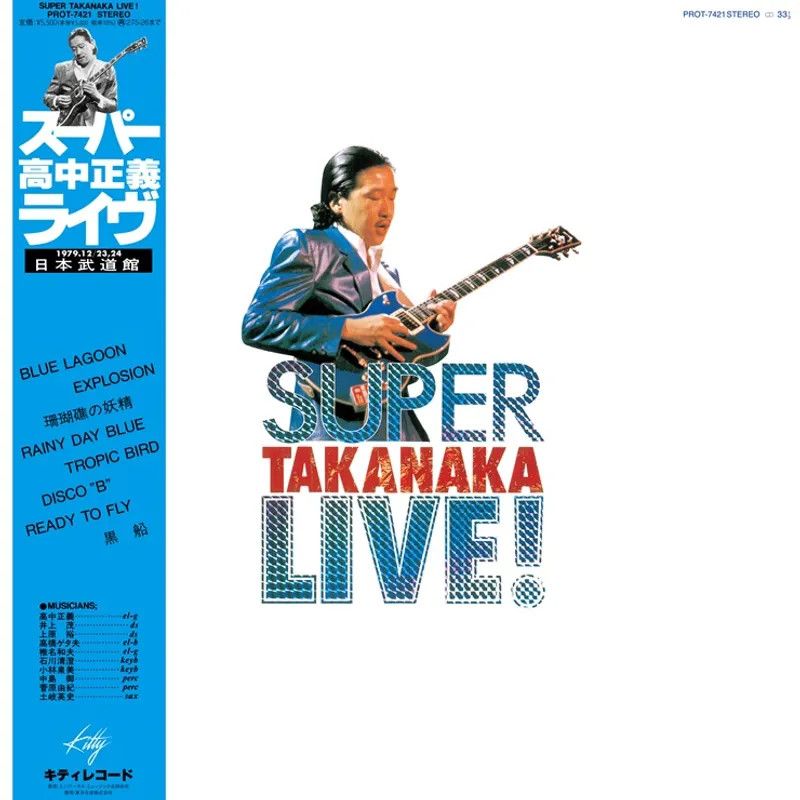 Masayoshi Takanaka -- Super Takanaka Live! LP