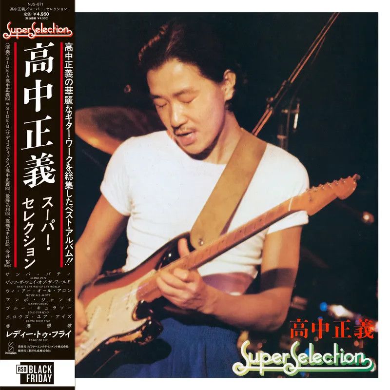 Masayoshi Takanaka -- Super Selection LP import red