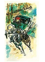 Beaumarchais 2