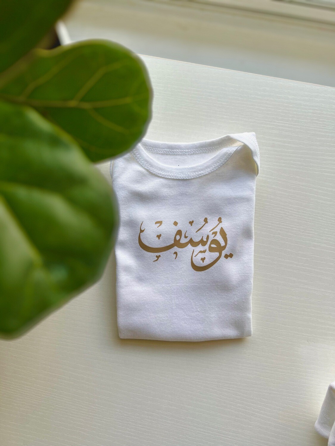 Baby Onesie | Custom Arabic Calligraphy