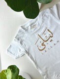 Toddler Shirt | Custom Arabic Calligraphy