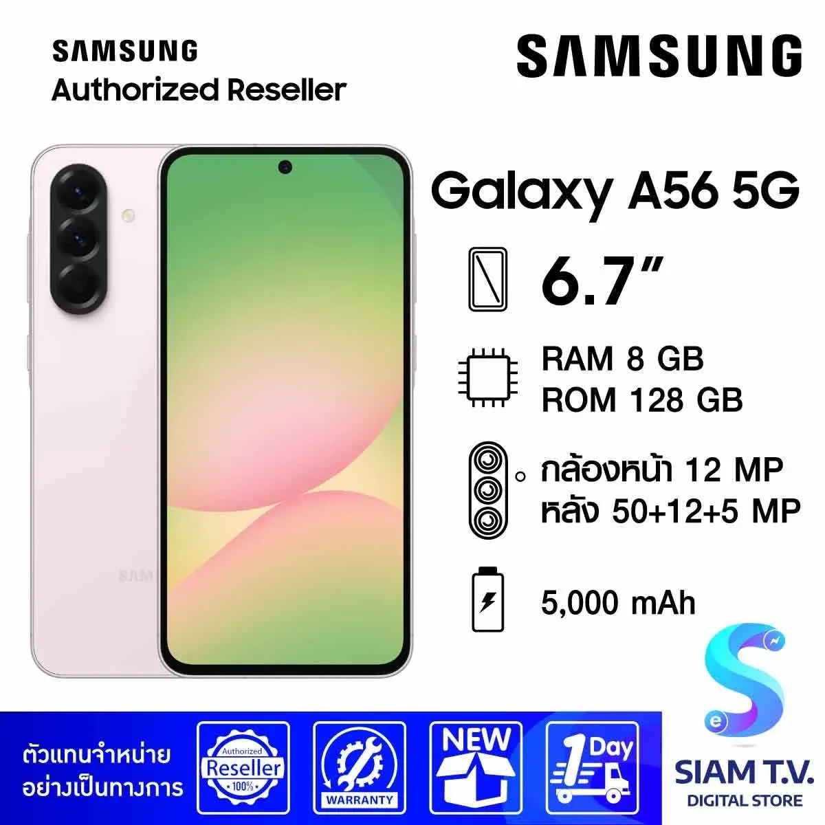 Samsung A56 5G 8GB RAM, 256GB