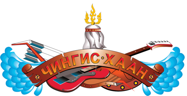 Чингис Жагаагийн дуунууд-2. Чамайг юу ч өөрчлөөгүй