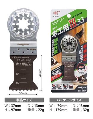 &quot;Starlock&quot; blades for multi-tool