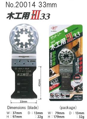 M-33 universal multi-tool blade