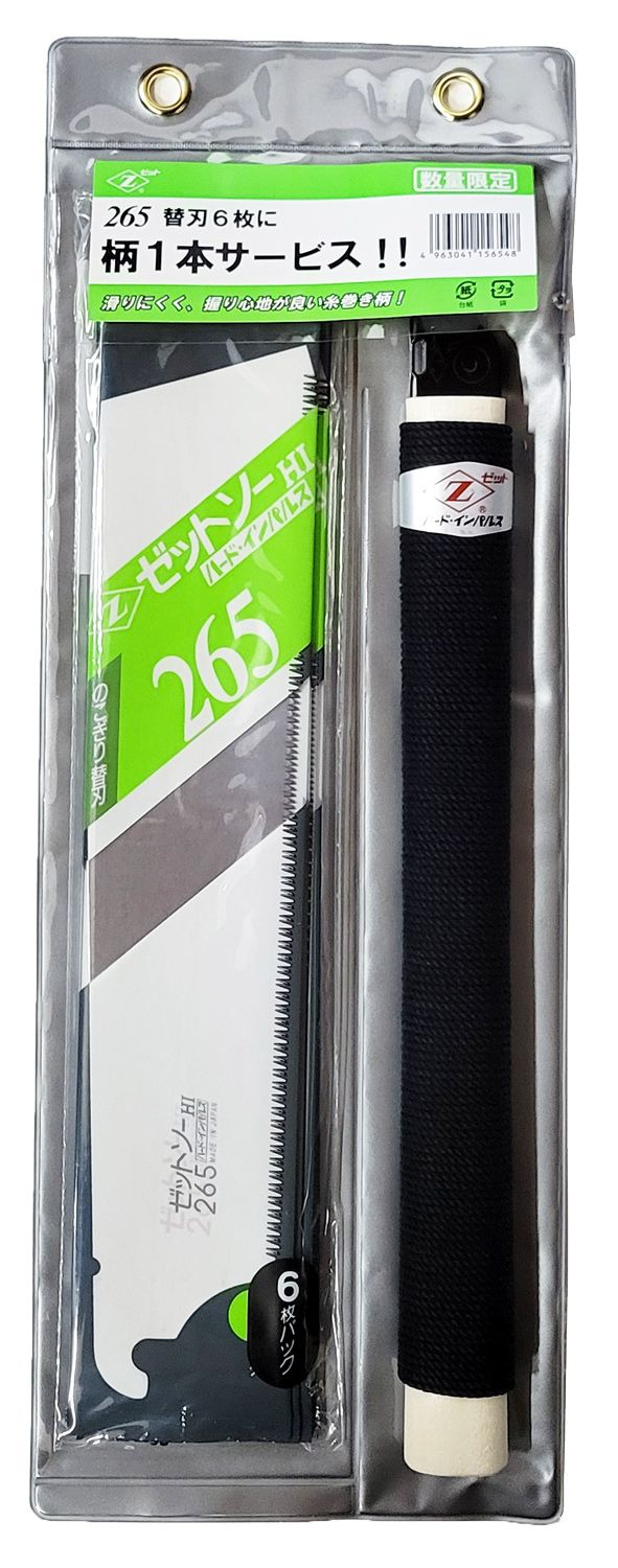 Crosscut blade set with limited-edition handle