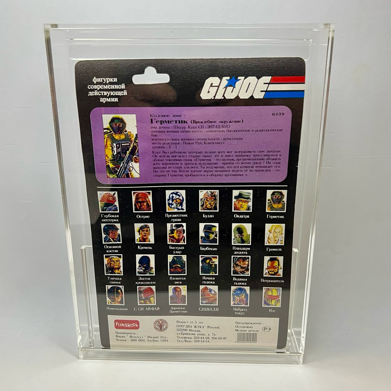 GI Joe International Heroes Funskool Airtight MOC With Acrylic Display Case