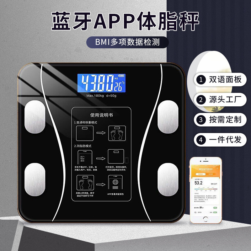 Smart Bluetooth Multifunctional Weight Scale