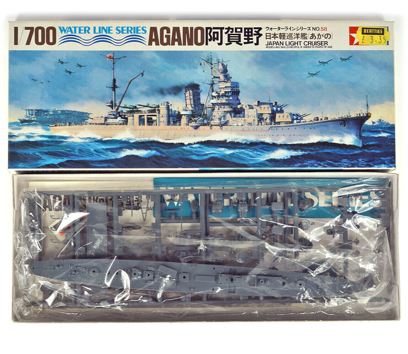 Agano Japan Light Cruiser
