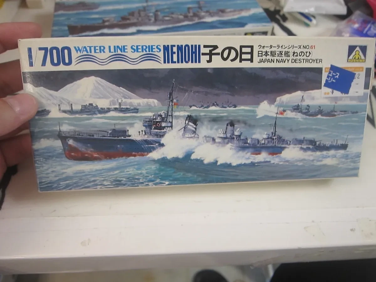 Nenohi Japan Navy Destroyer