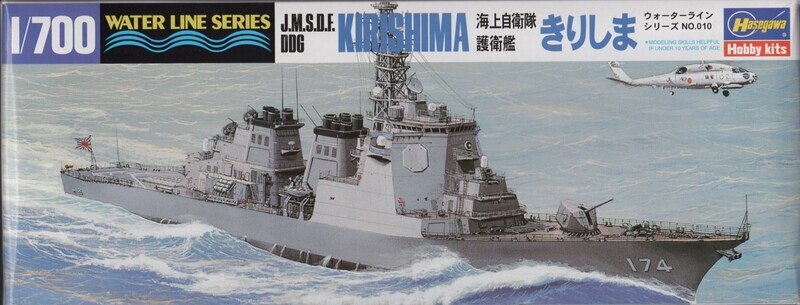 Kirishima Japanese Battleship