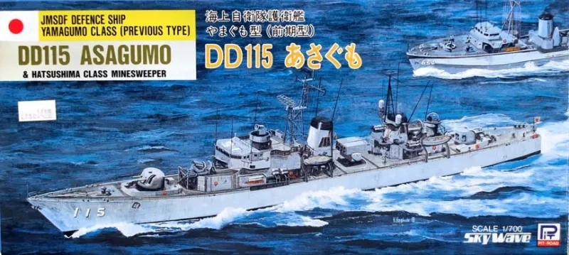 DD115 Asagumo &amp; Hatsushima Class Minesweeper