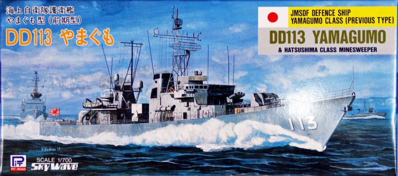 DD113 Yamagumo &amp; Hatsushima Class Mindsweeper